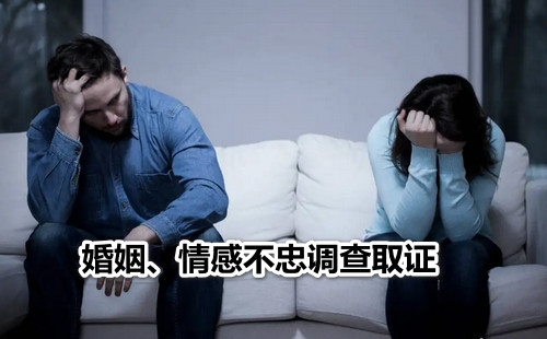 西安婚外情出轨外遇调查需要哪些步骤？